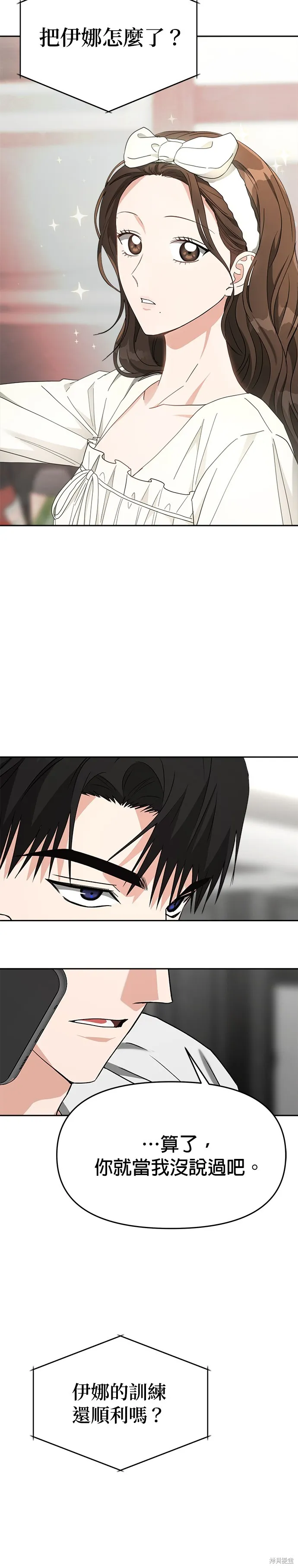 第51话 第4页