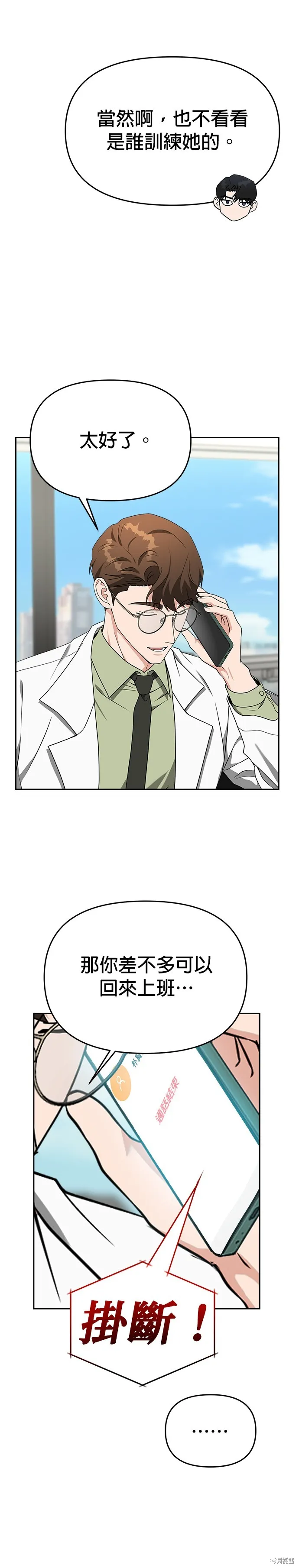第51话 第5页