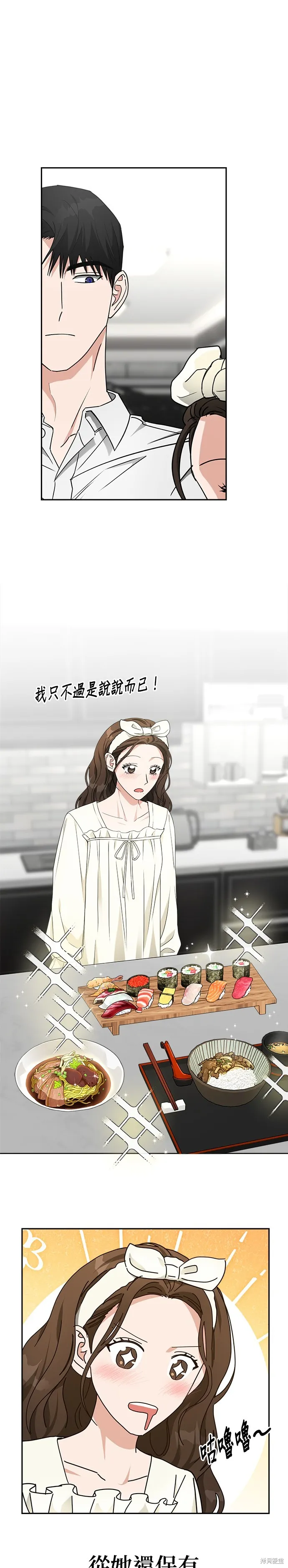 第51话 第6页