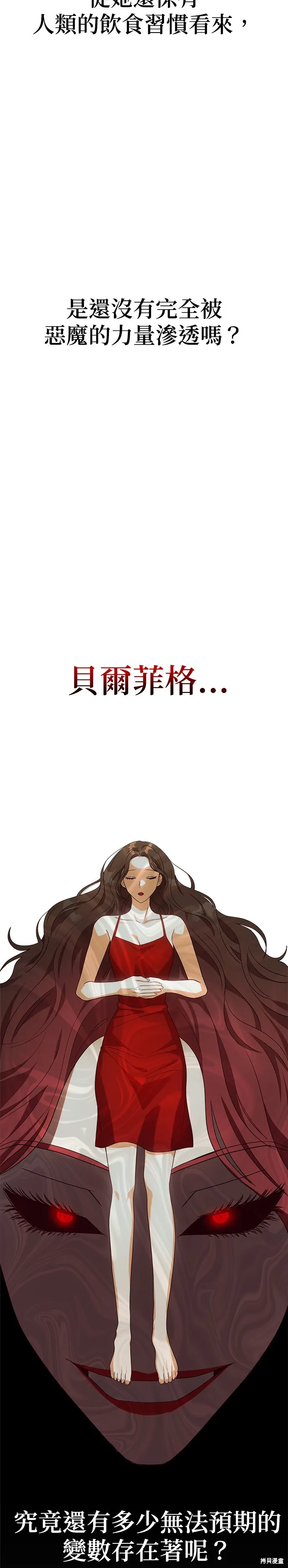 第51话 第7页