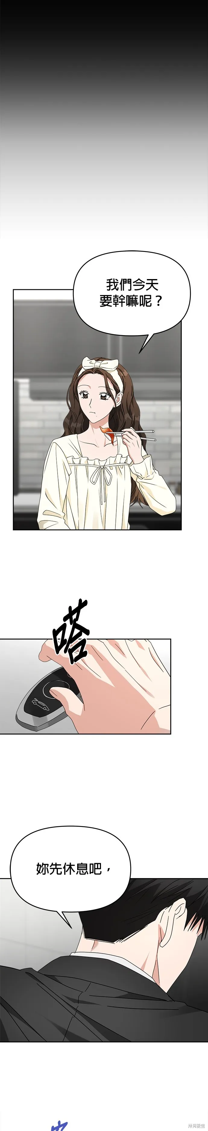 第51话 第8页