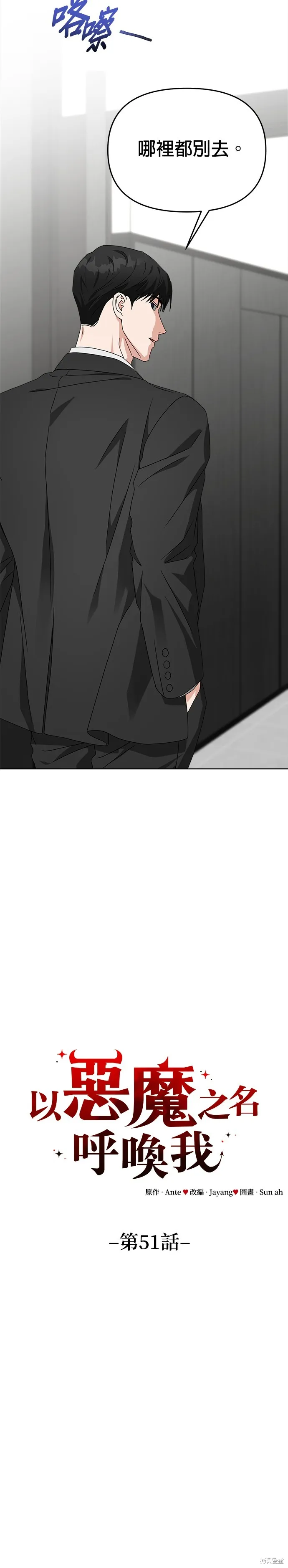 第51话 第9页