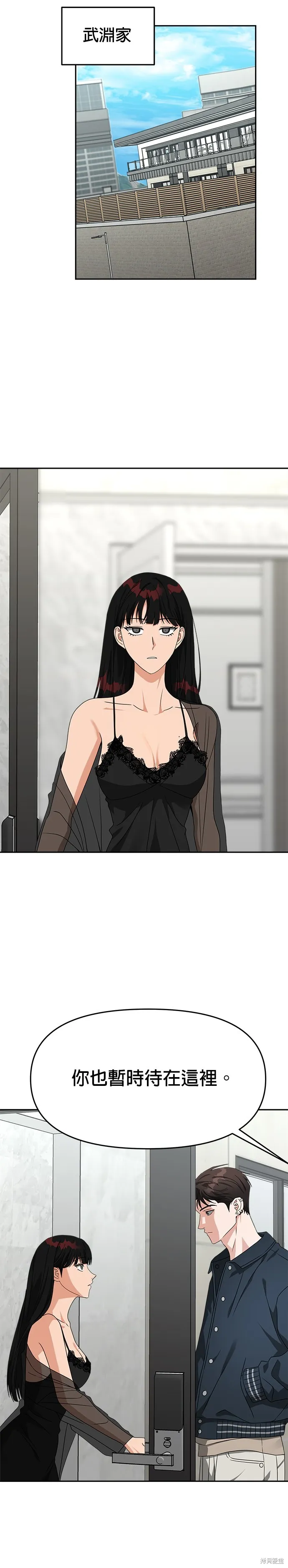第51话 第10页