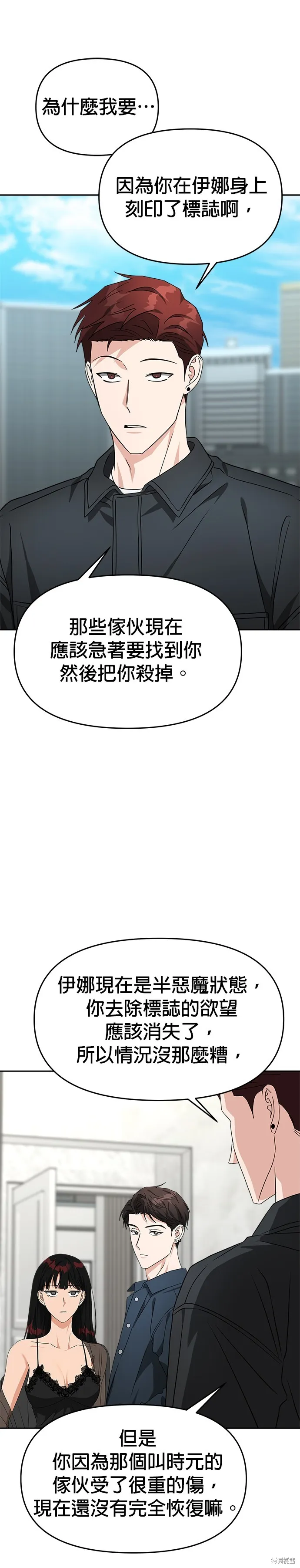 第51话 第11页