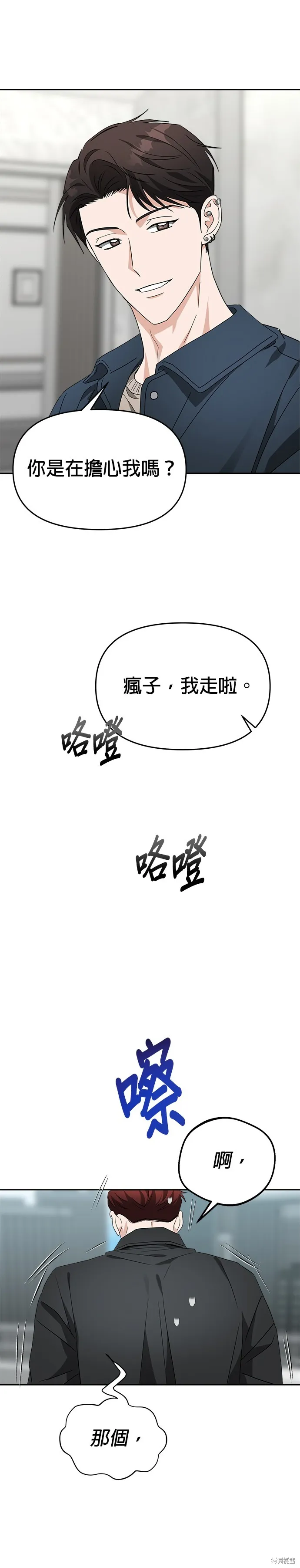 第51话 第12页