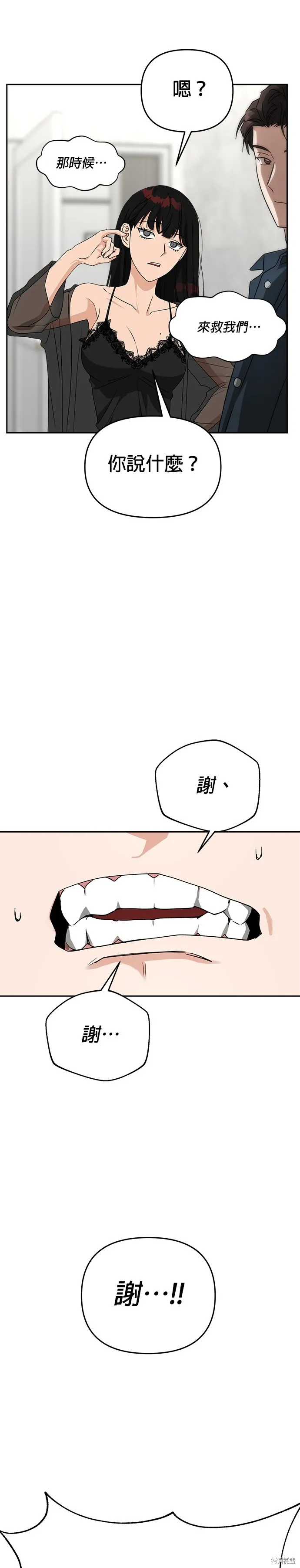 第51话 第13页