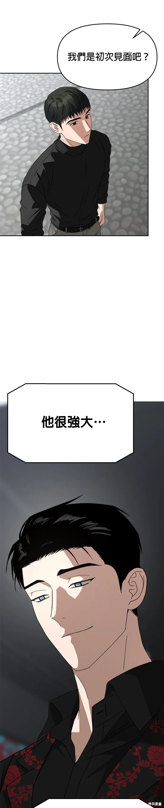 第51话 第23页
