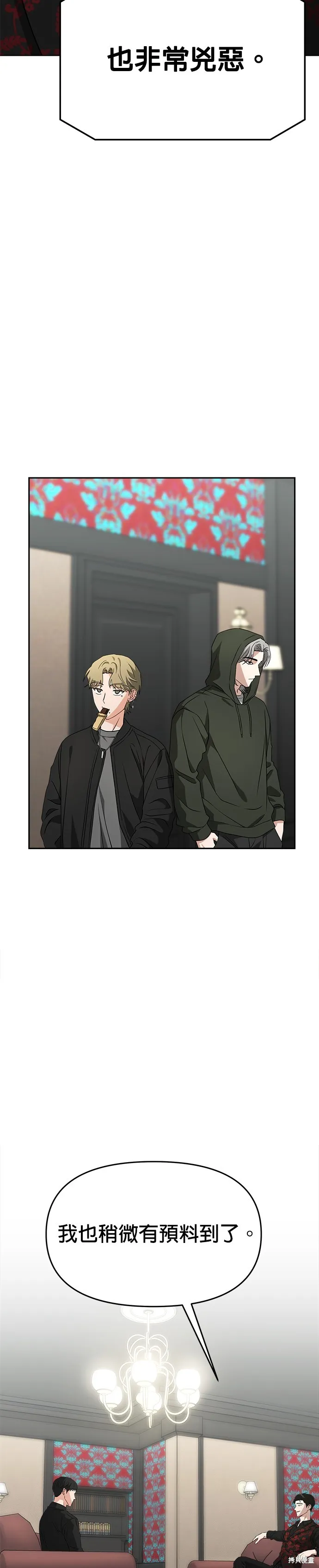 第51话 第24页