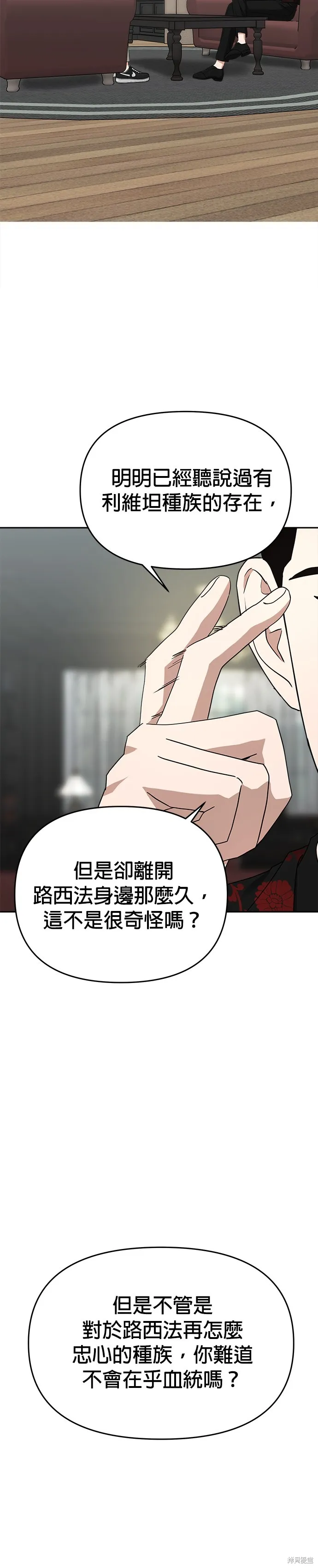 第51话 第25页