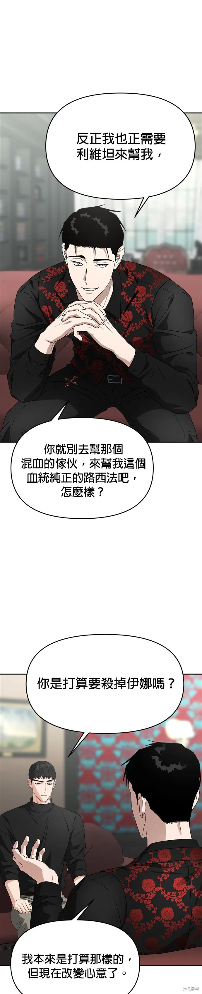 第51话 第26页