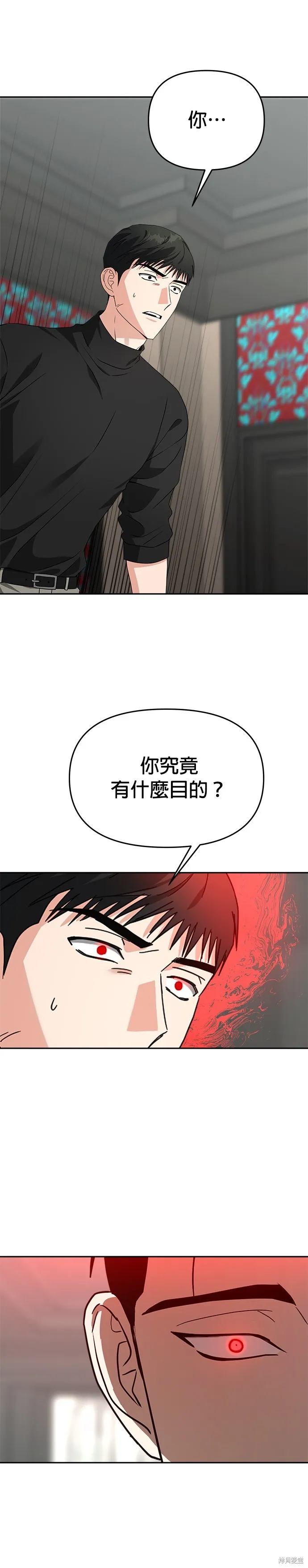 第51话 第29页