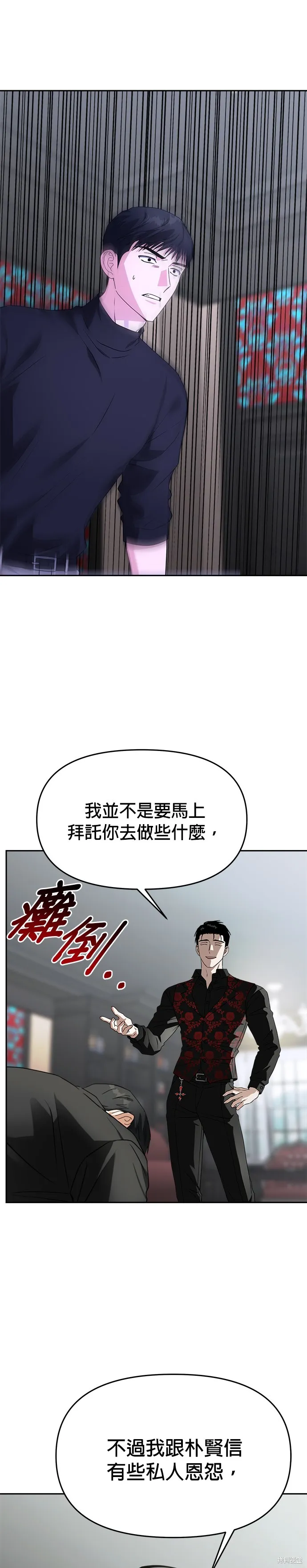第51话 第30页