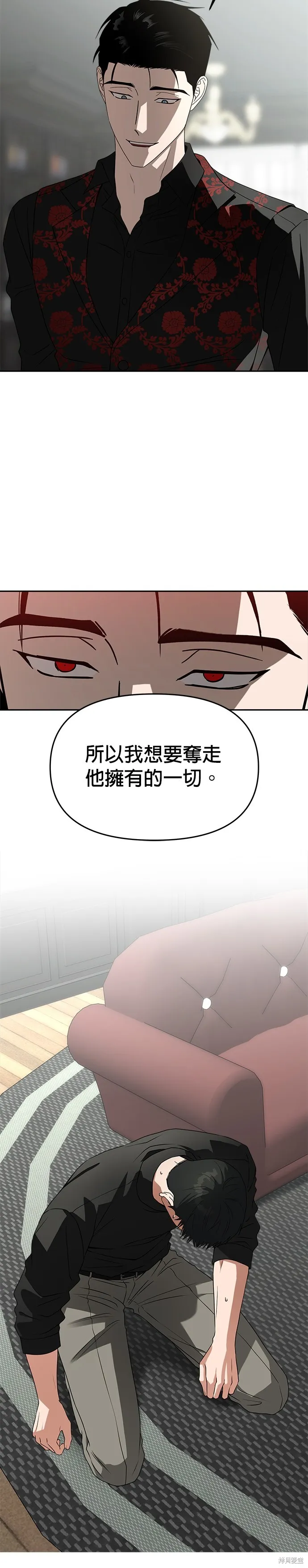 第51话 第31页
