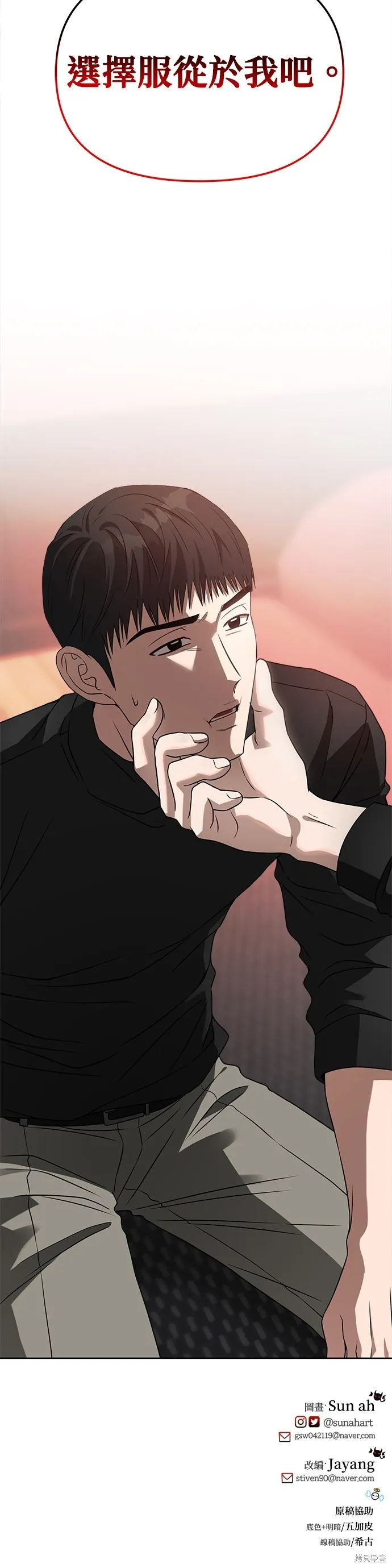 第51话 第33页