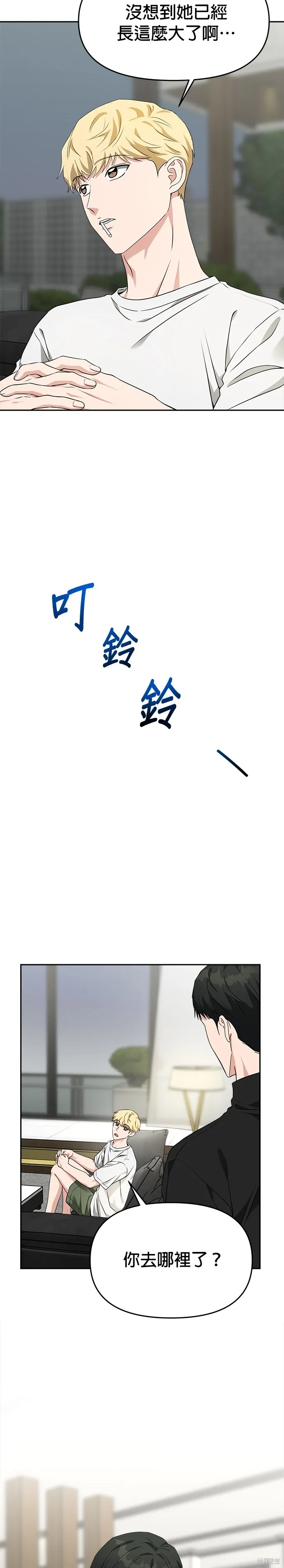 第52话 第4页
