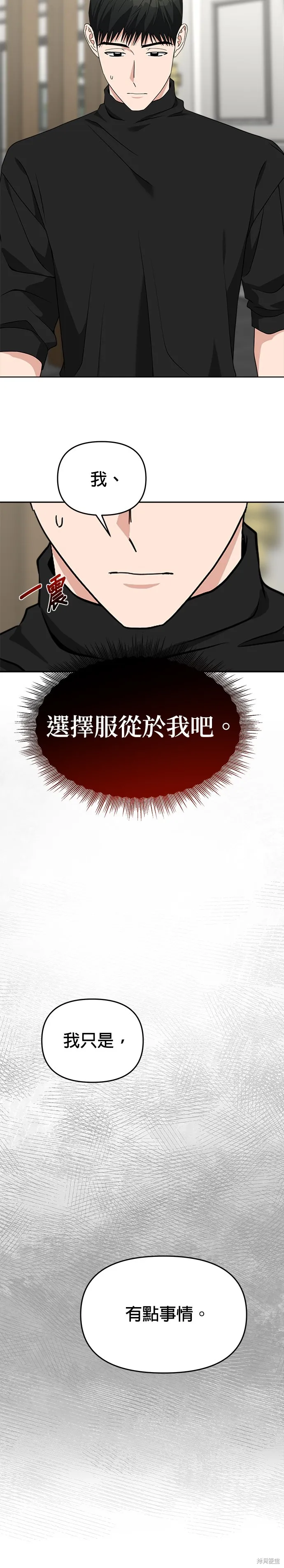 第52话 第5页