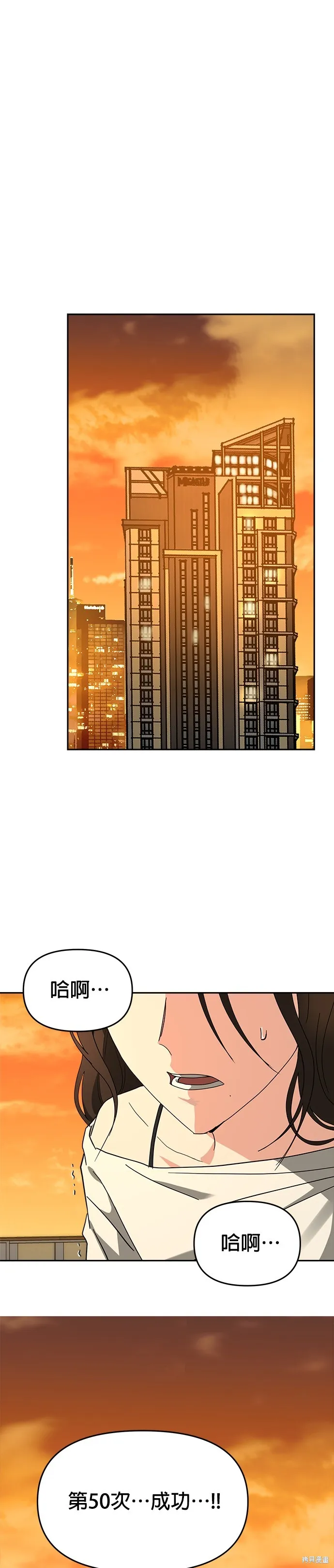第52话 第6页