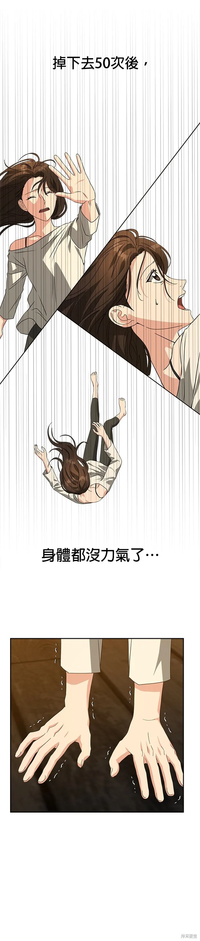 第52话 第8页