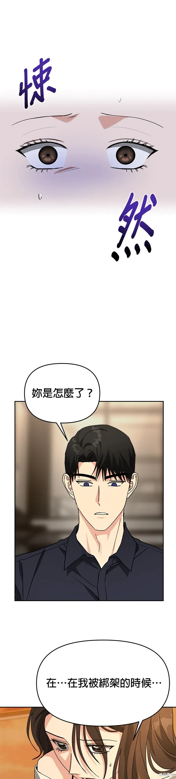 第52话 第11页