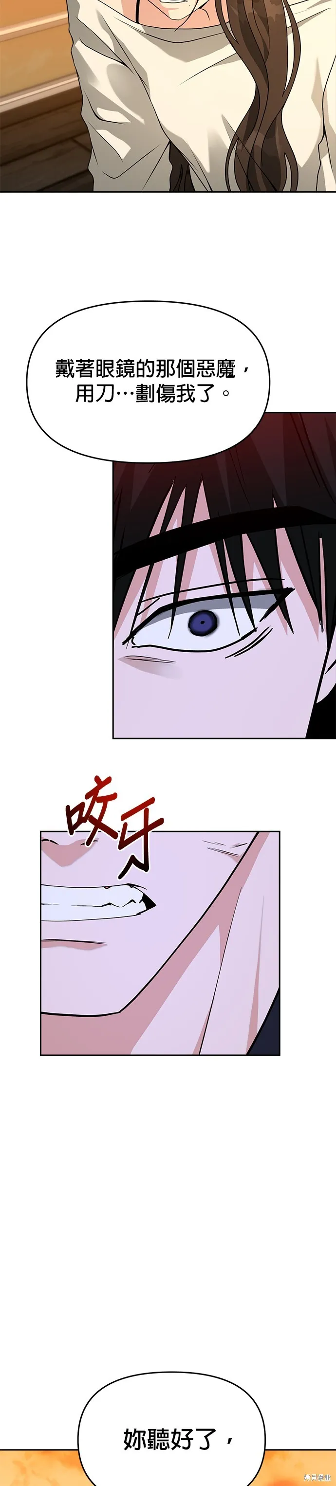 第52话 第12页