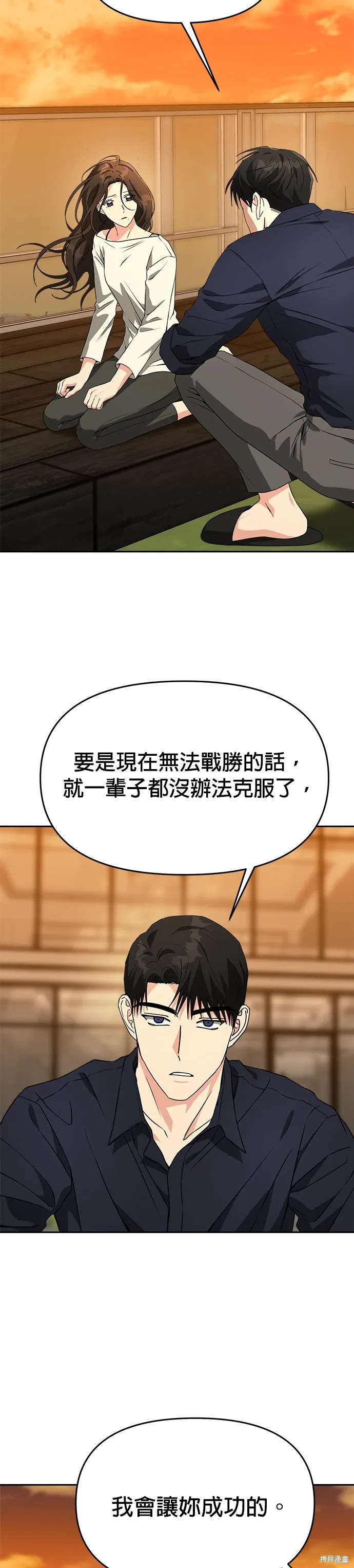 第52话 第13页