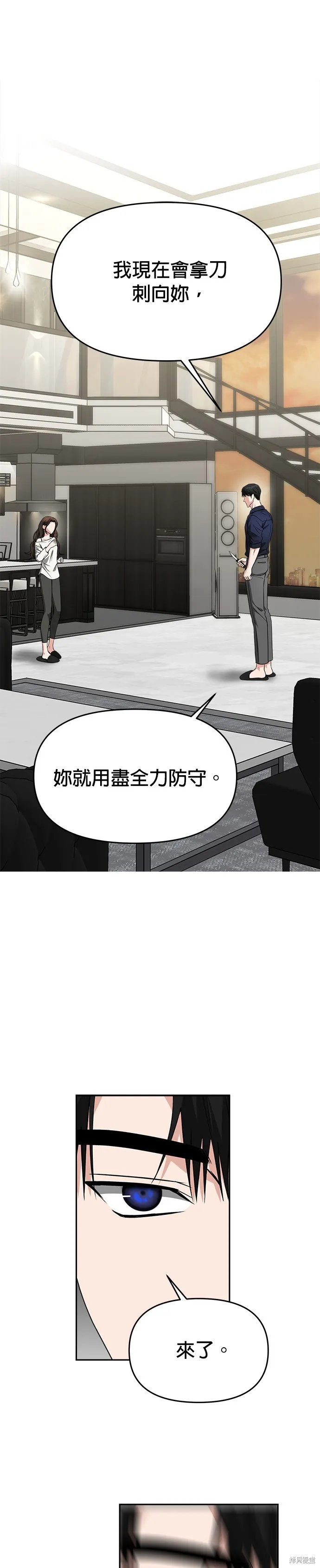 第52话 第15页