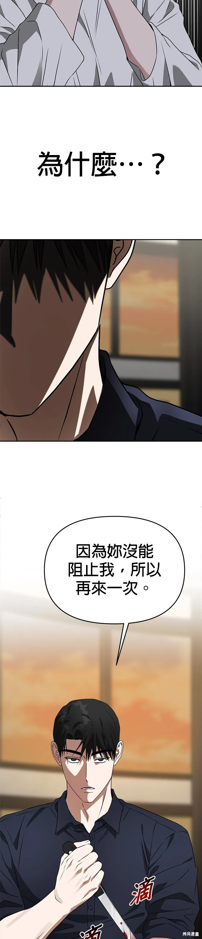 第52话 第21页