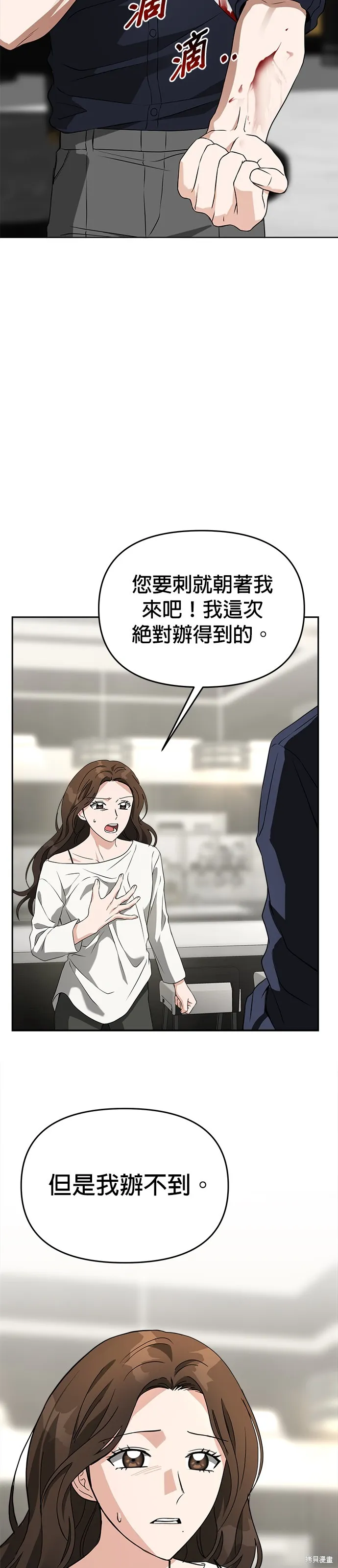 第52话 第22页