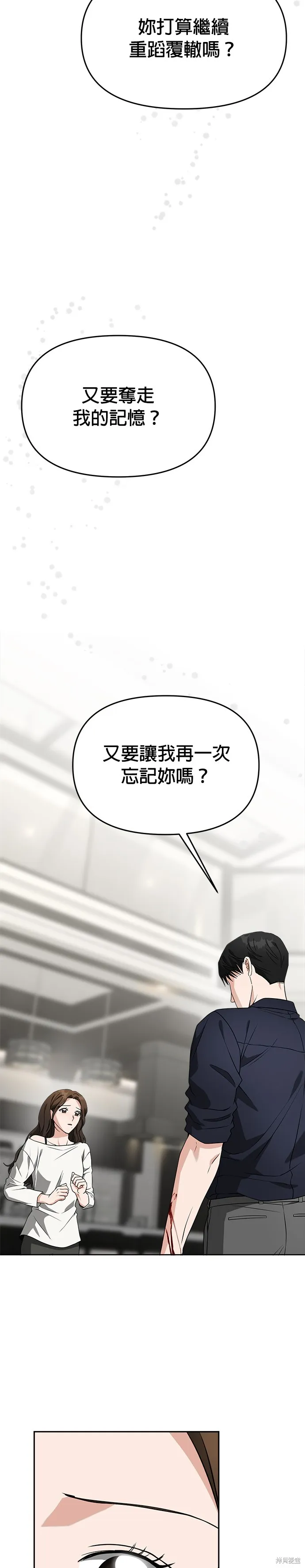 第52话 第25页