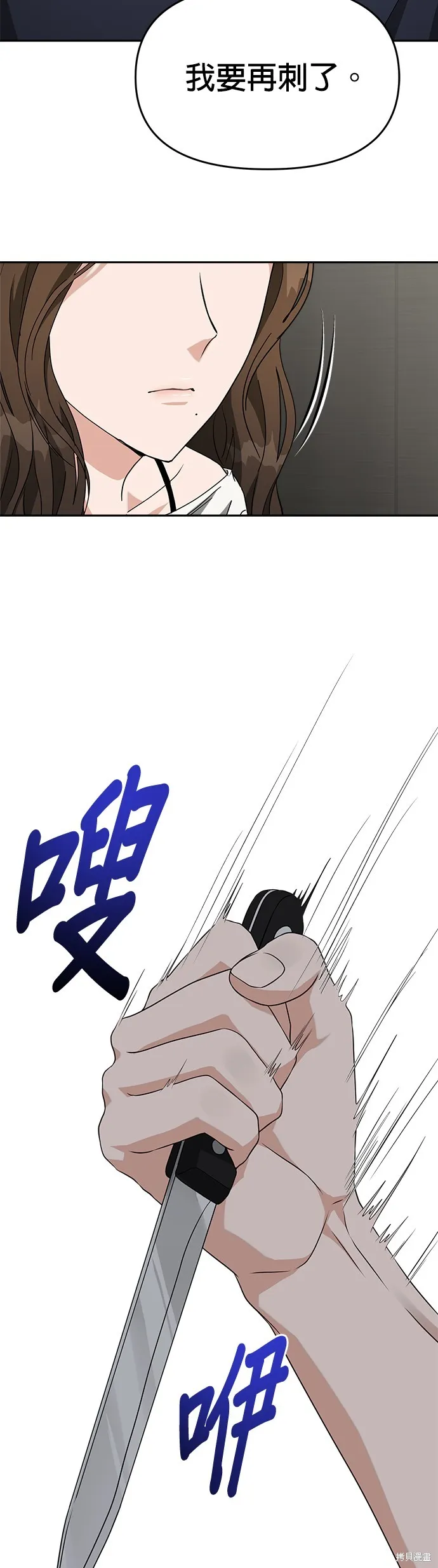 第52话 第29页