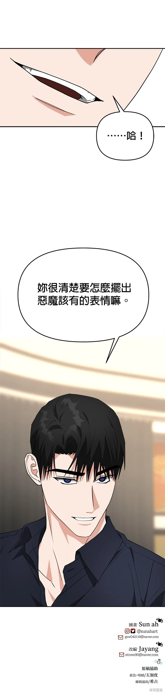 第52话 第34页