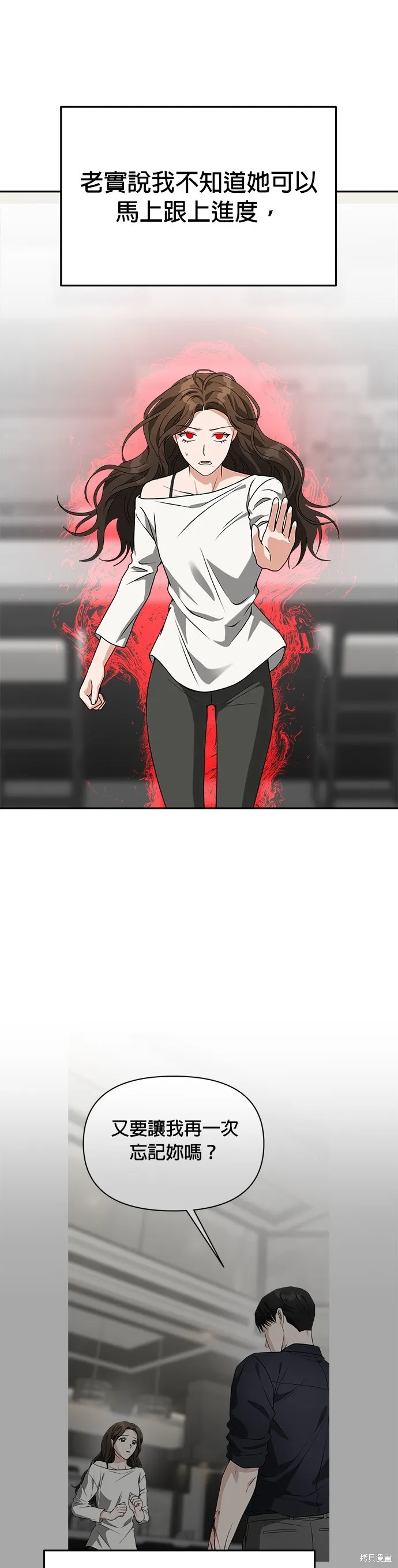 第53话 第1页