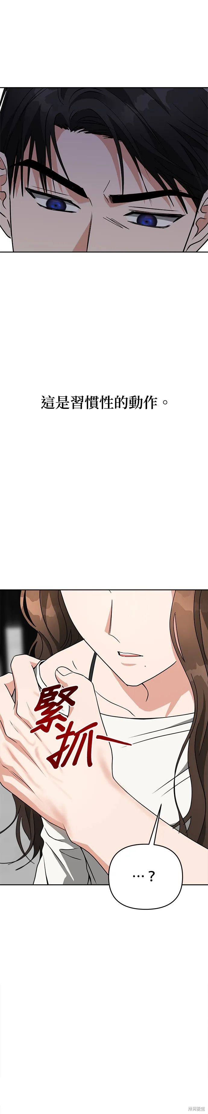 第53话 第6页
