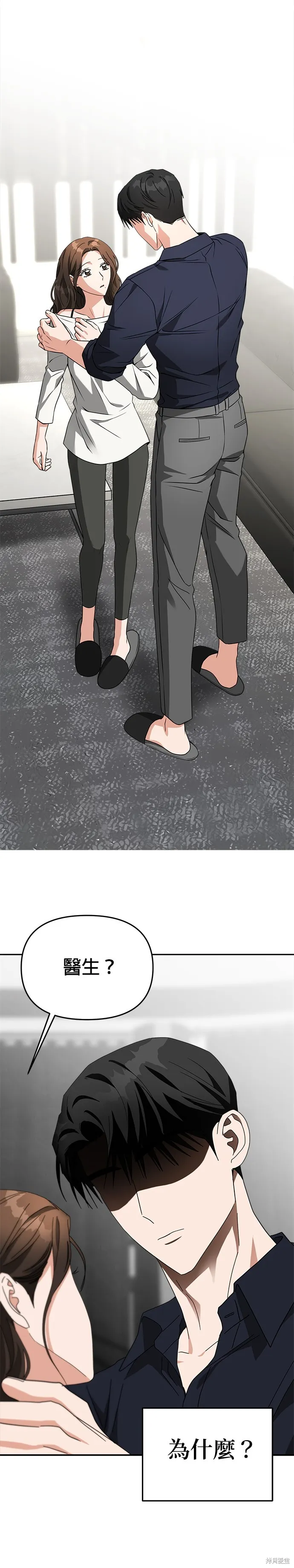第53话 第7页