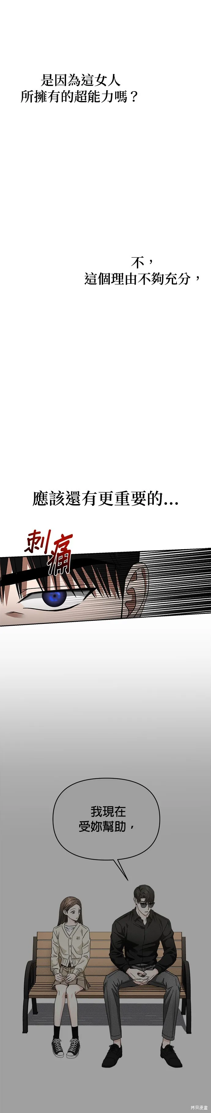 第53话 第8页