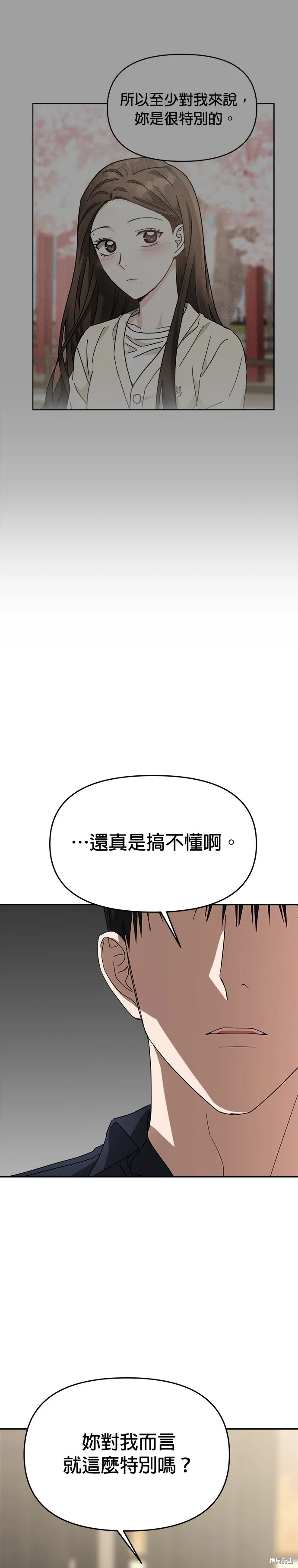 第53话 第9页