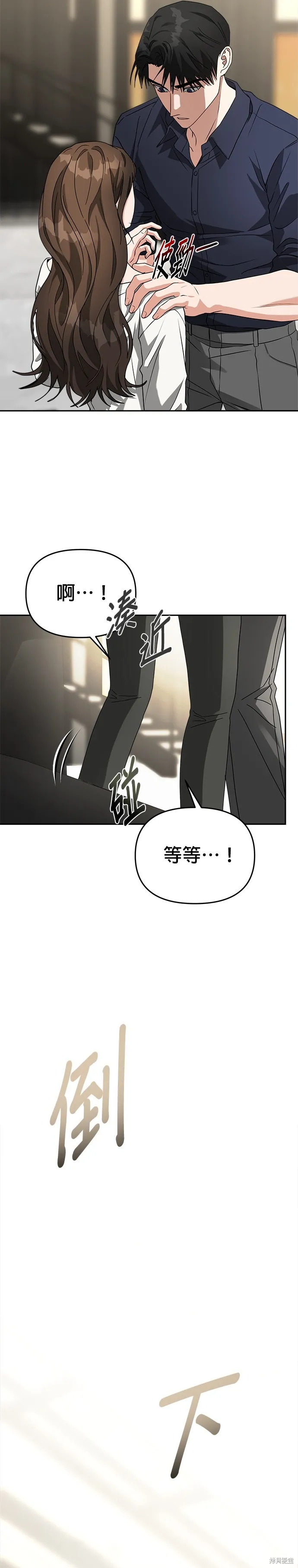第53话 第10页
