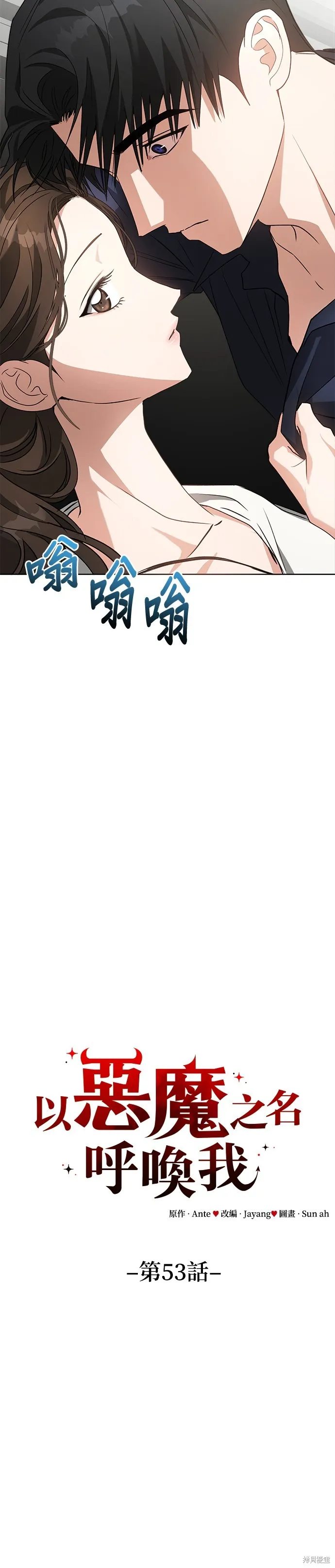 第53话 第15页