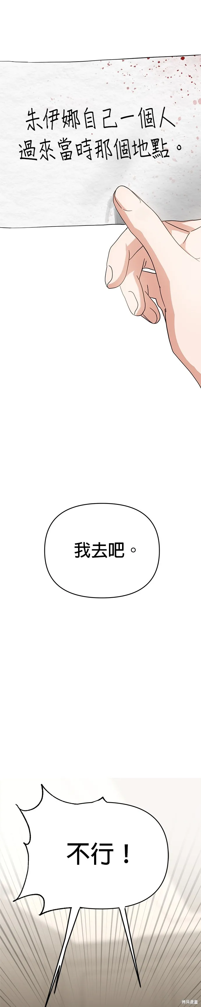第53话 第18页