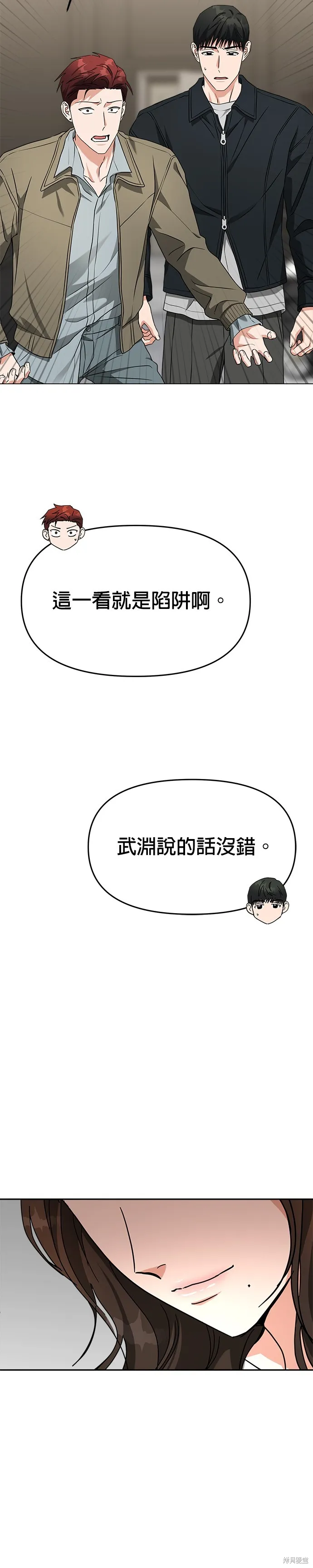 第53话 第19页