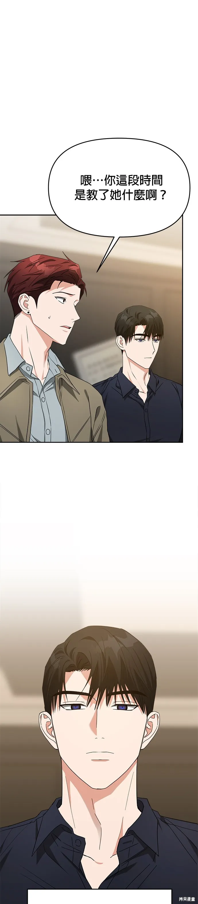 第53话 第21页