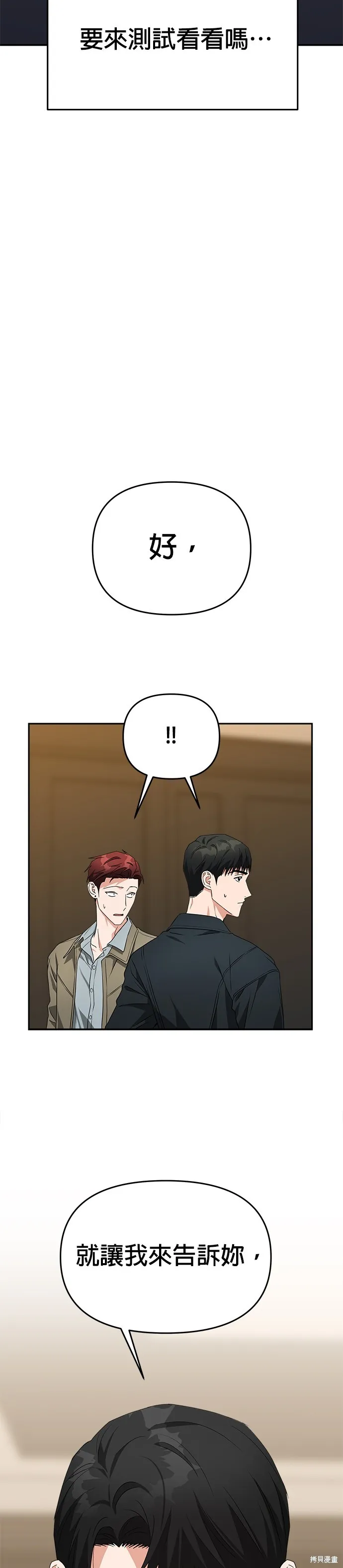 第53话 第22页