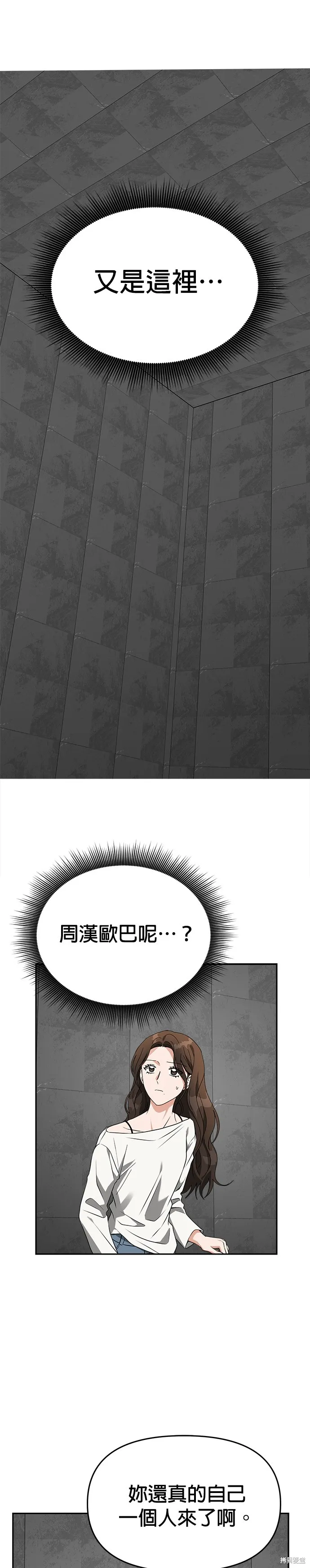 第53话 第26页