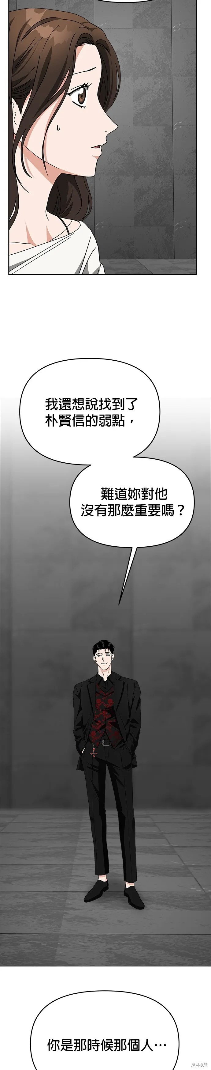 第53话 第27页