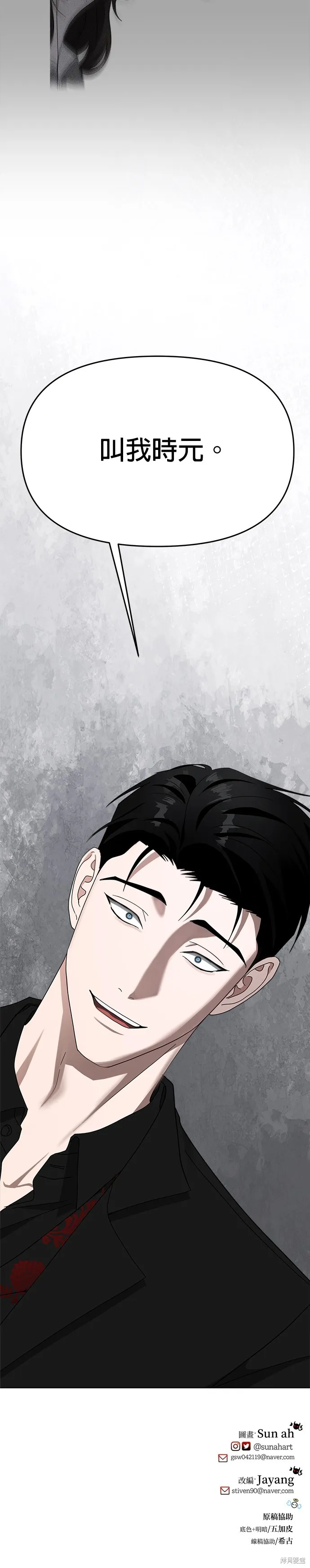 第53话 第29页