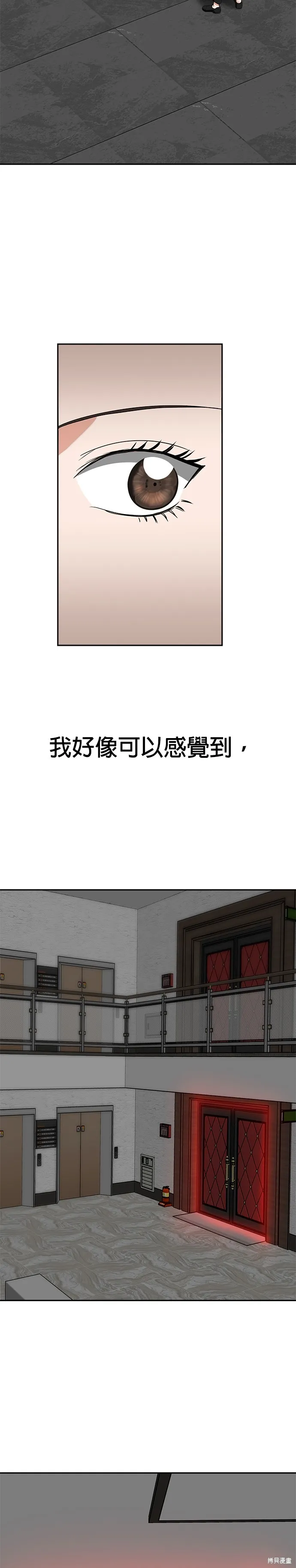 第54话 第2页