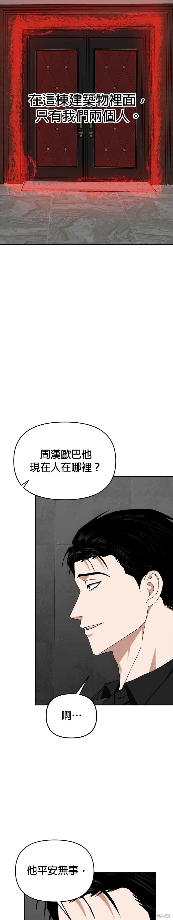第54话 第3页