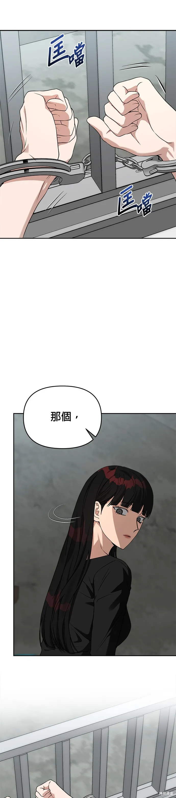 第54话 第6页