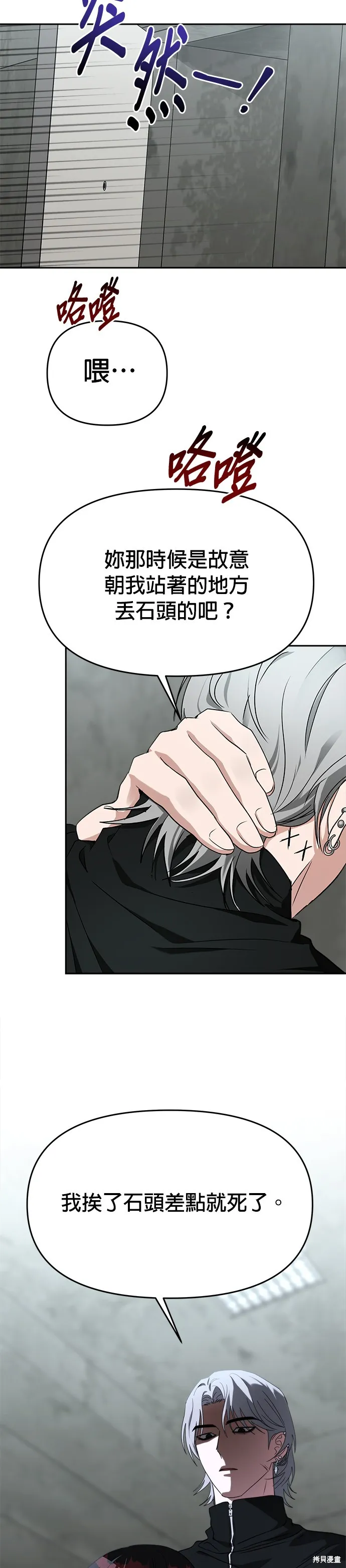 第54话 第8页