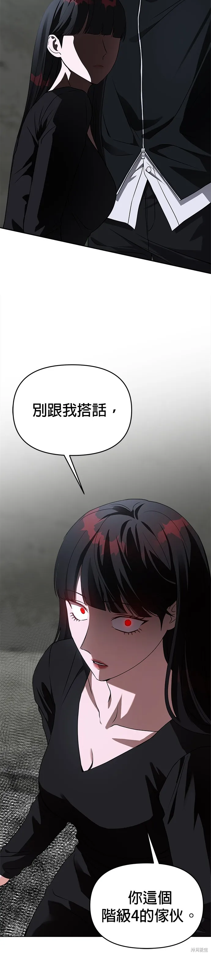 第54话 第9页